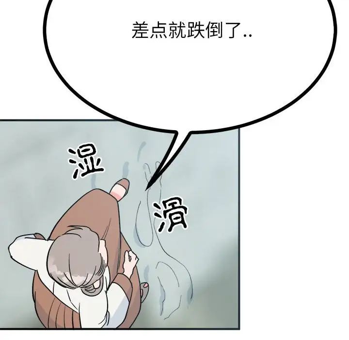 毒酒第9话