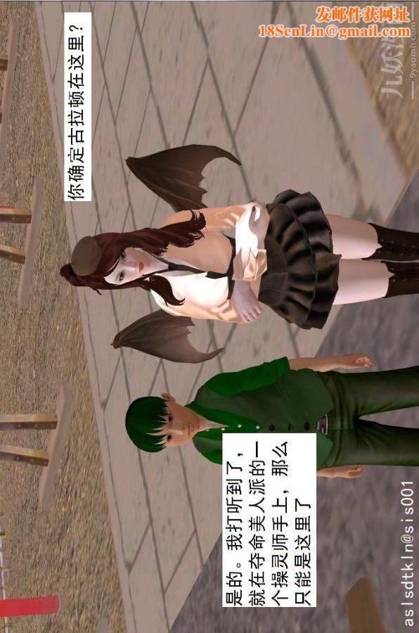 《[3D]驱灵师》第64话-BUG级的能力[上]
