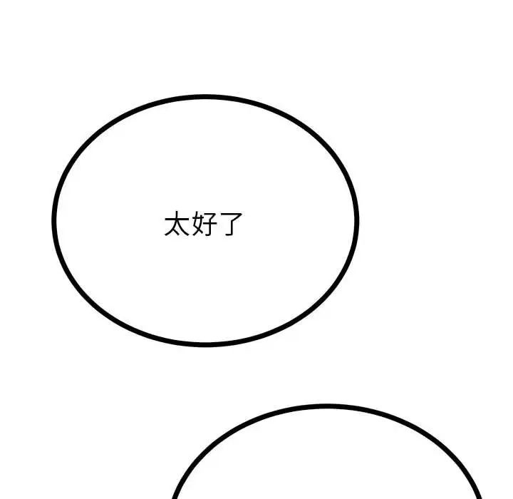 毒酒第9话