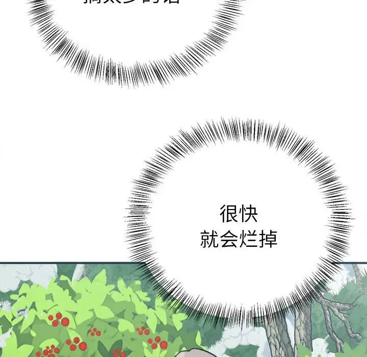 毒酒第9话