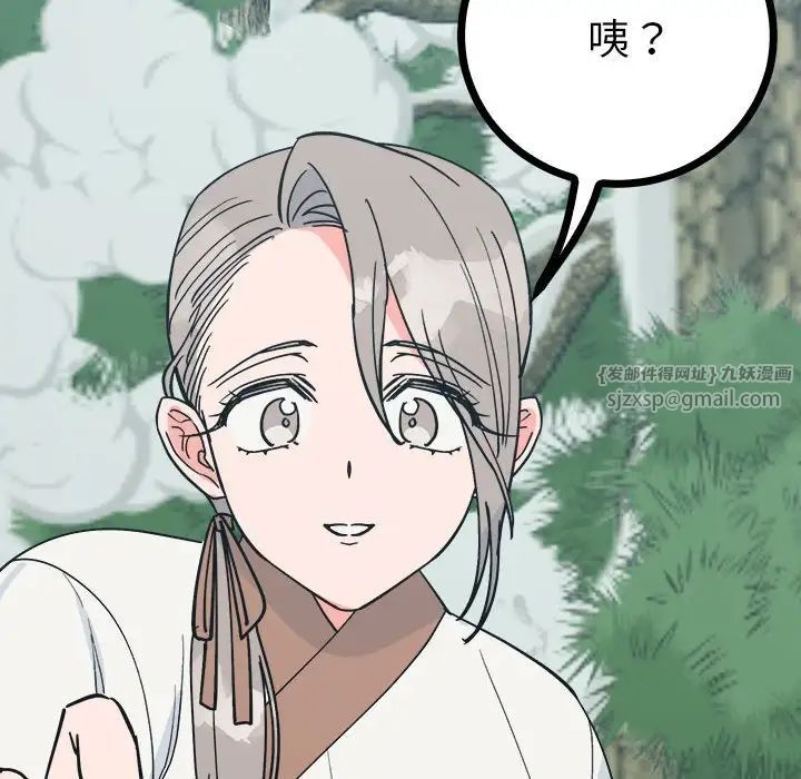 毒酒第9话