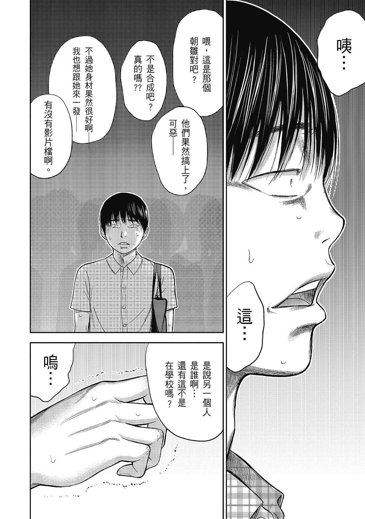 過ち、はじめまして。｜無法抗拒的誘惑[色白好]過ち、はじめまして。2完｜無法抗拒的誘惑２end[中國翻訳][DL版]