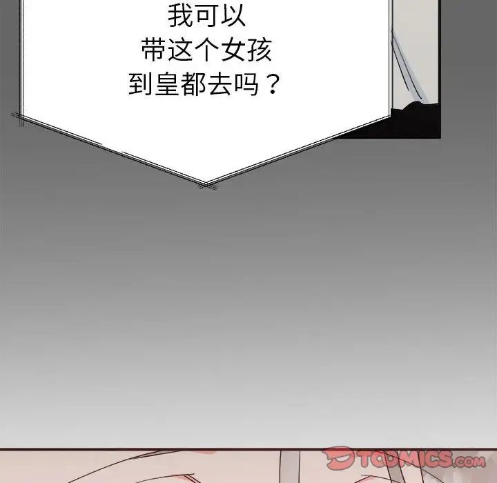 毒酒第9話
