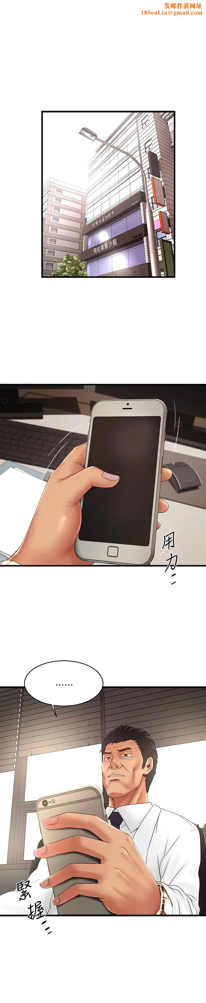 下女,初希第43话-态度转变的花瑛