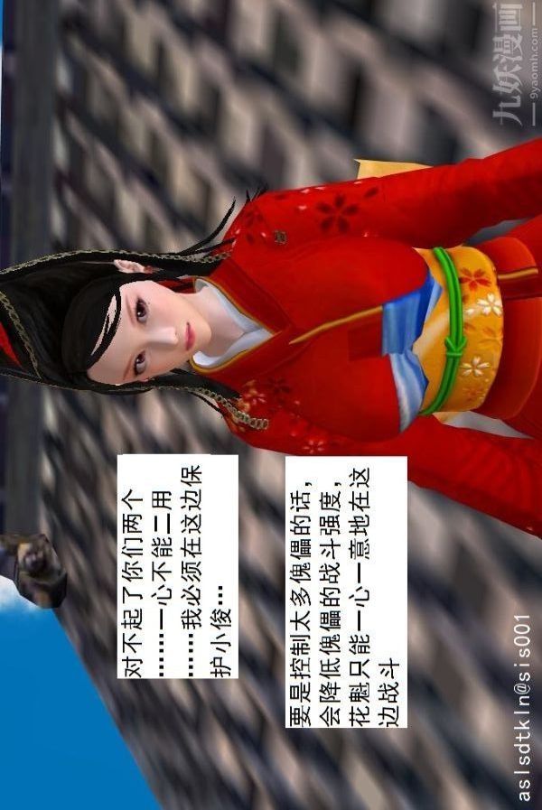 [3D]驅靈師第64話-BUG级的能力[下]