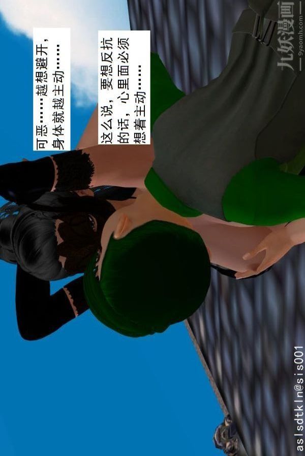 [3D]驅靈師第64話-BUG级的能力[下]