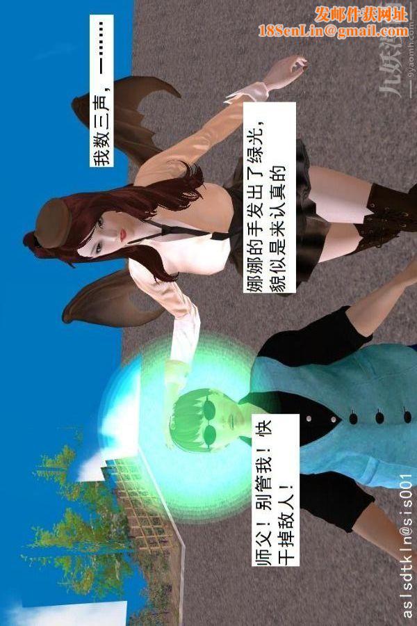 [3D]驅靈師第64話-BUG级的能力[下]