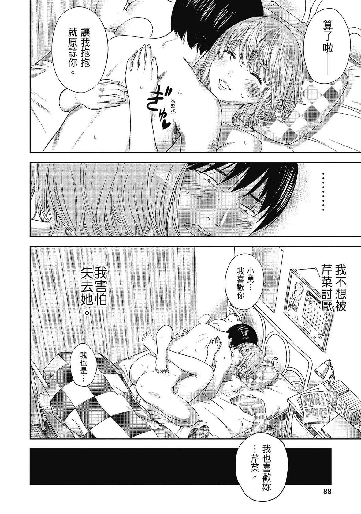 過ち、はじめまして。｜無法抗拒的誘惑[色白好]過ち、はじめまして。2完｜無法抗拒的誘惑２end[中國翻訳][DL版]