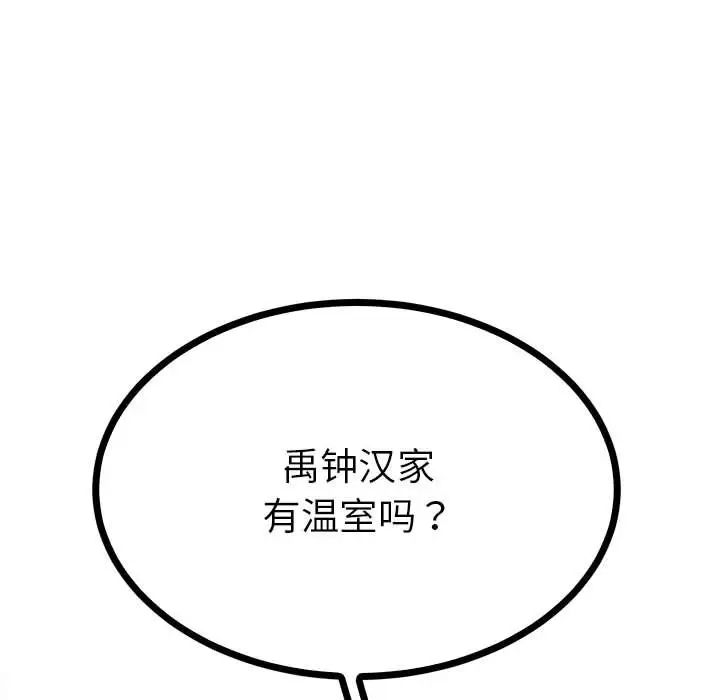 毒酒第9话
