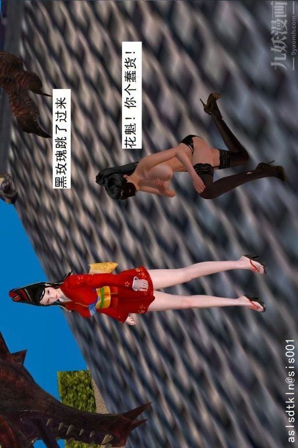 [3D]驅靈師第64話-BUG级的能力[下]