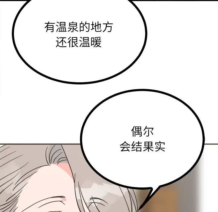 毒酒第9话