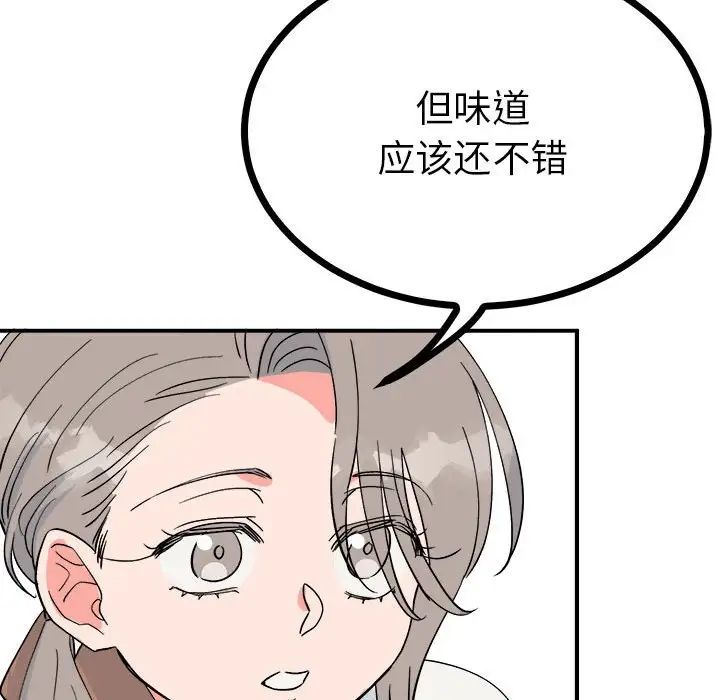 毒酒第9话