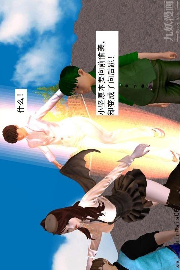 [3D]驅靈師第64話-BUG级的能力[下]