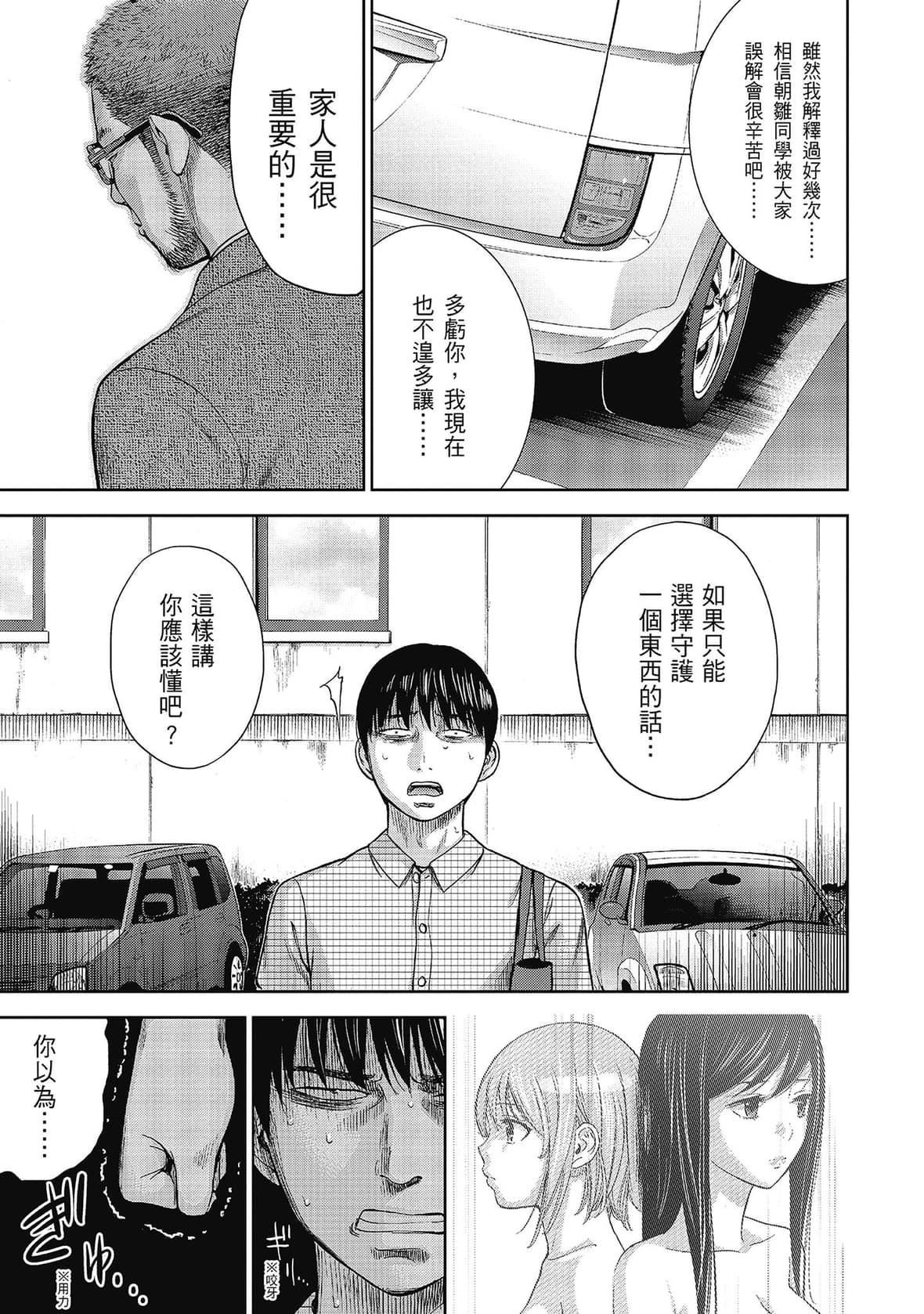 過ち、はじめまして。｜無法抗拒的誘惑[色白好]過ち、はじめまして。2完｜無法抗拒的誘惑２end[中國翻訳][DL版]
