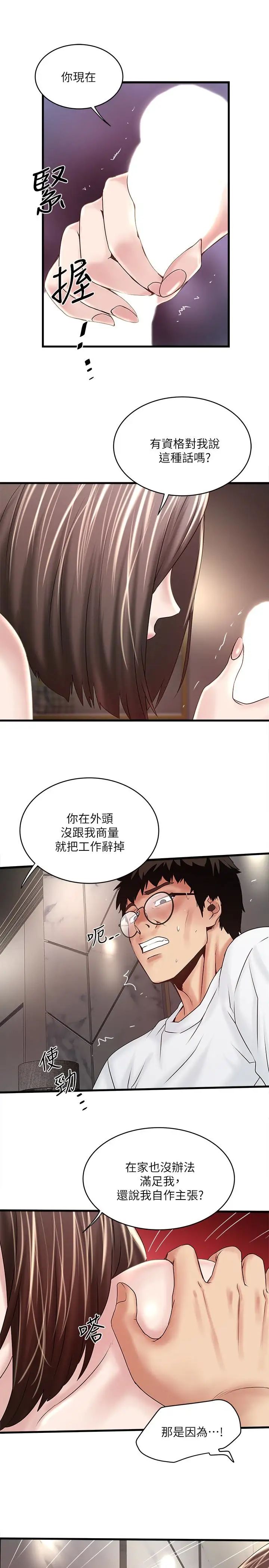 下女,初希第44话-妳也嚐嚐求欢被拒的滋味吧