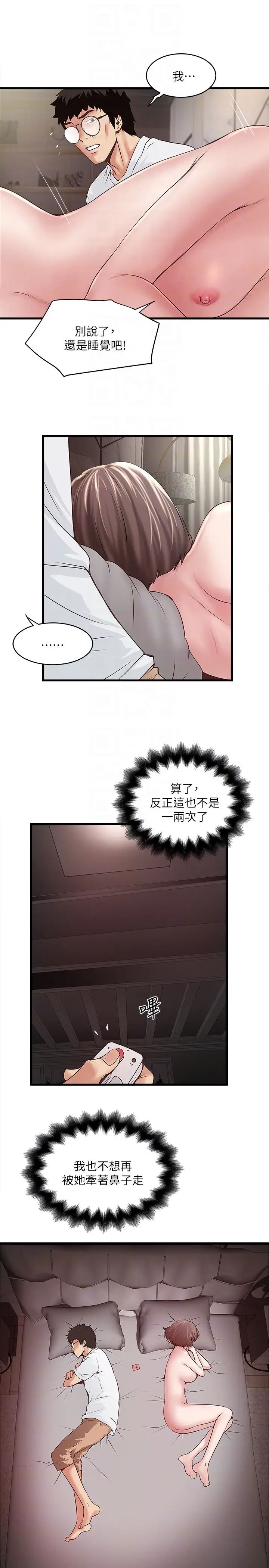 下女,初希第44话-妳也嚐嚐求欢被拒的滋味吧