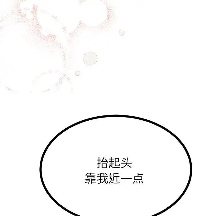 毒酒第9话