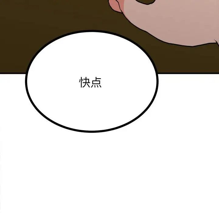 毒酒第9话