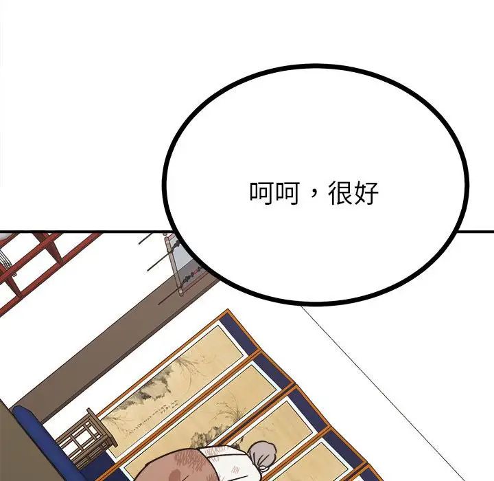 毒酒第9话