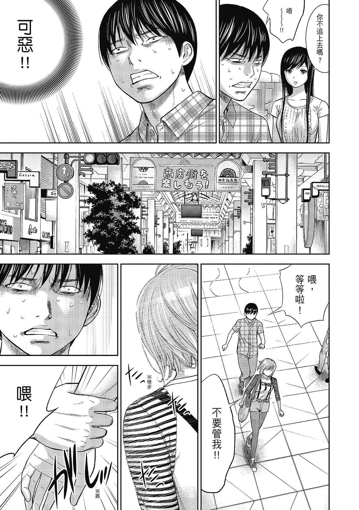 過ち、はじめまして。｜無法抗拒的誘惑[色白好]過ち、はじめまして。2完｜無法抗拒的誘惑２end[中國翻訳][DL版]