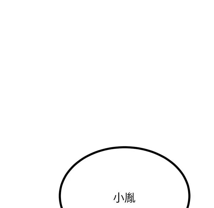 毒酒第9话