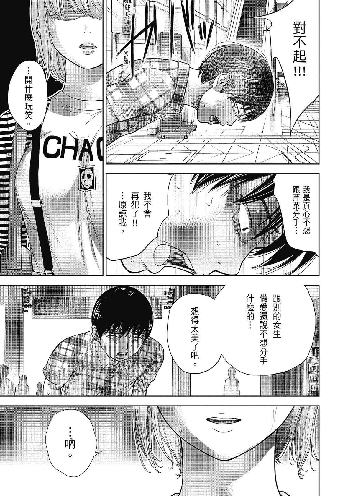 過ち、はじめまして。｜無法抗拒的誘惑[色白好]過ち、はじめまして。2完｜無法抗拒的誘惑２end[中國翻訳][DL版]