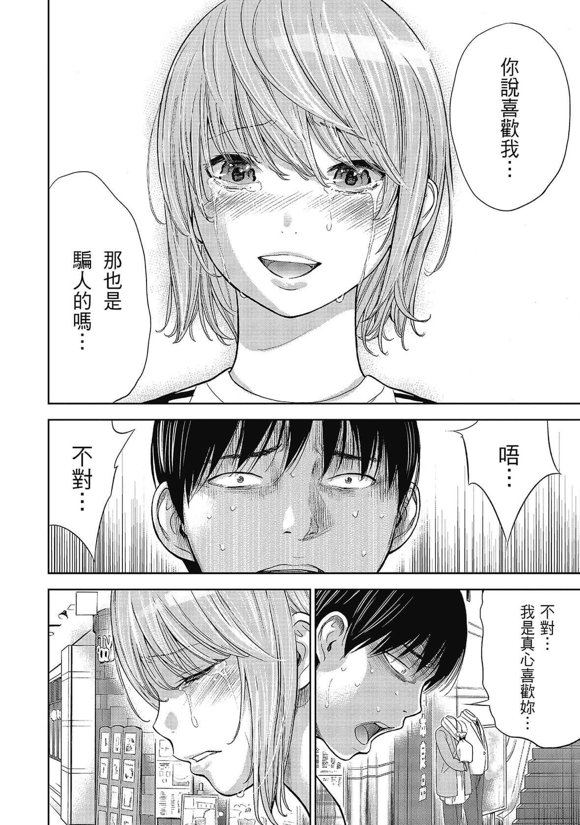過ち、はじめまして。｜無法抗拒的誘惑[色白好]過ち、はじめまして。2完｜無法抗拒的誘惑２end[中國翻訳][DL版]