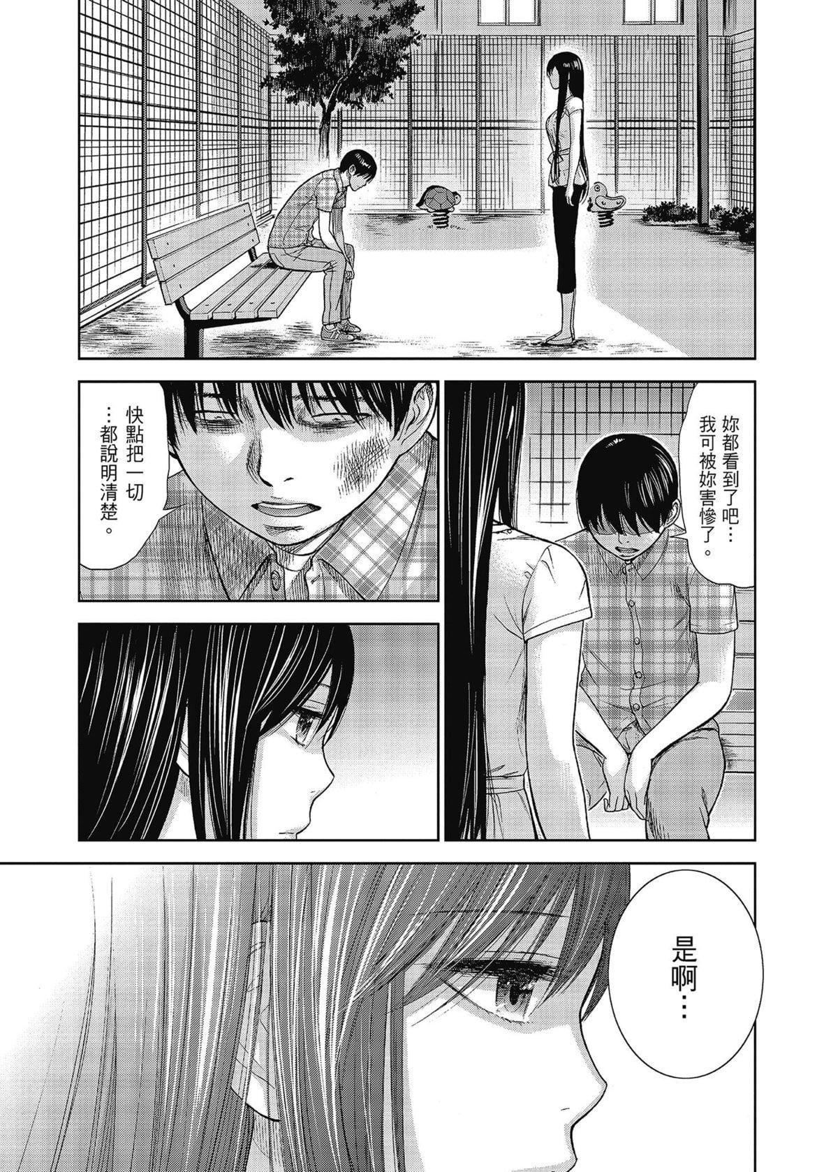 過ち、はじめまして。｜無法抗拒的誘惑[色白好]過ち、はじめまして。2完｜無法抗拒的誘惑２end[中國翻訳][DL版]