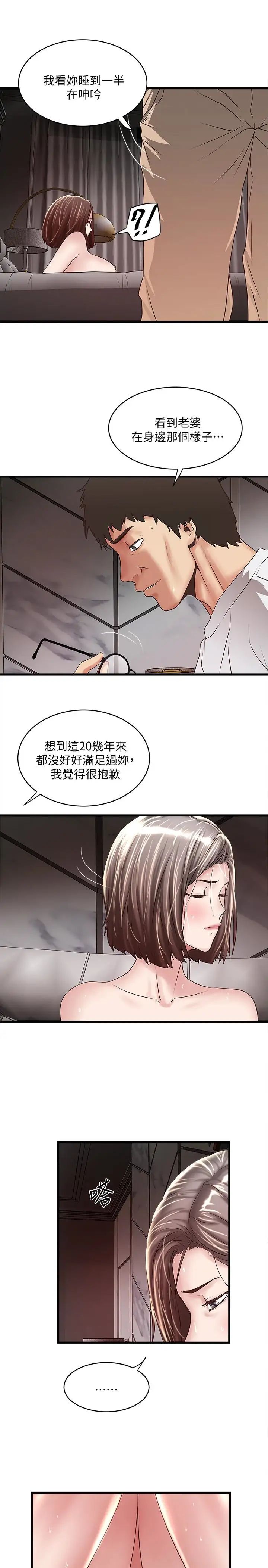 下女,初希第45话-第一次屈服的妻子