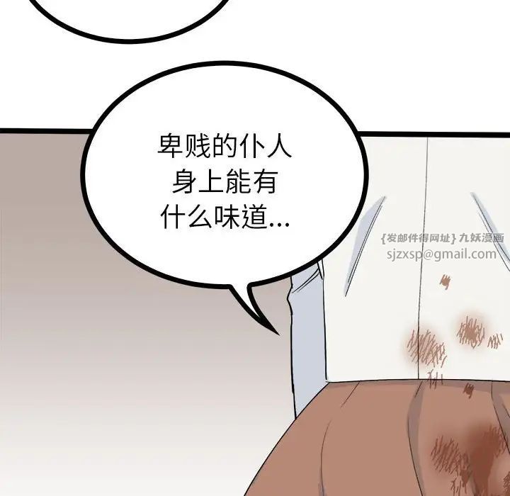 毒酒第10话
