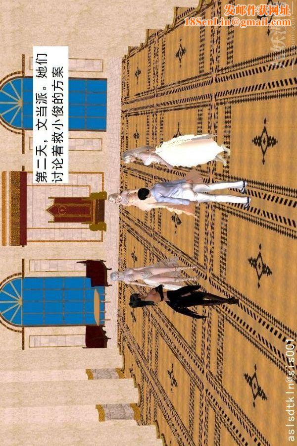 [3D]驱灵师第65话-选择[下]