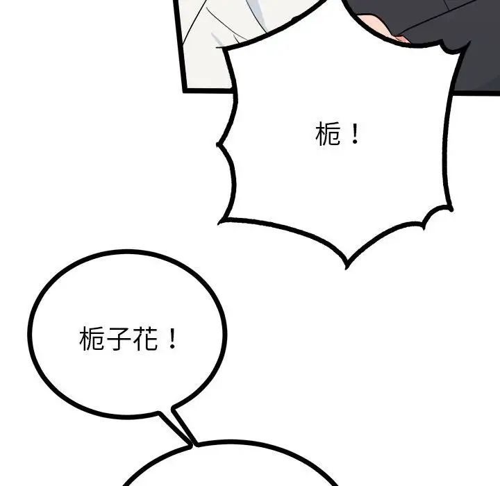 毒酒第10话