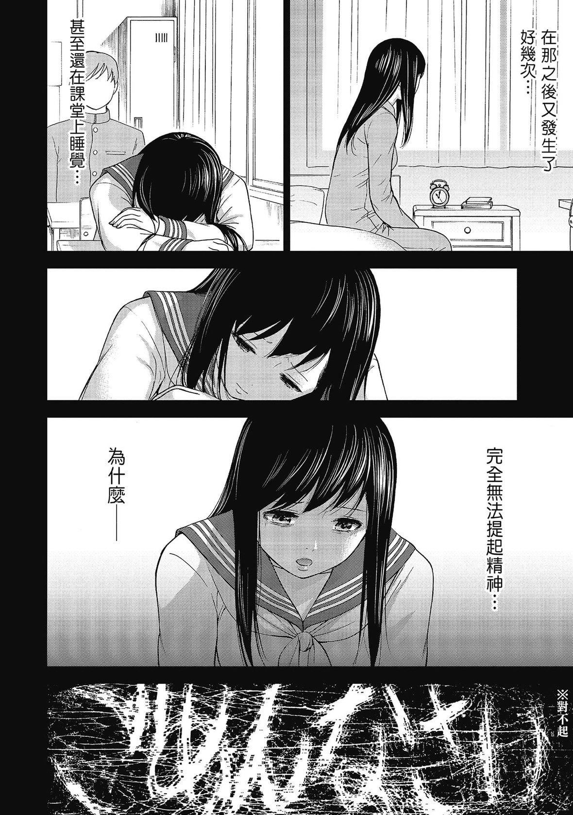 過ち、はじめまして。｜無法抗拒的誘惑[色白好]過ち、はじめまして。2完｜無法抗拒的誘惑２end[中國翻訳][DL版]
