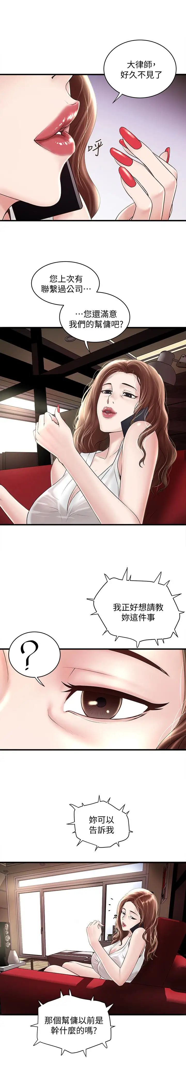 下女,初希第46话-初希充满弹性的肉体