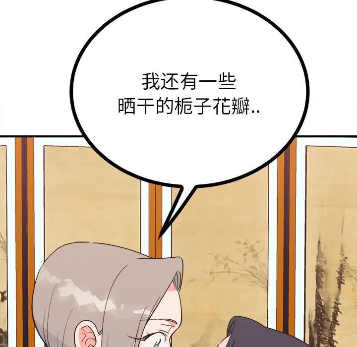 毒酒第10话