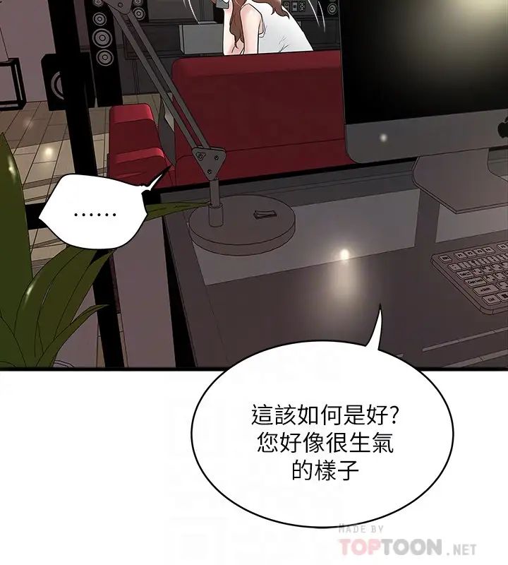 下女,初希第46話-初希充滿彈性的肉體