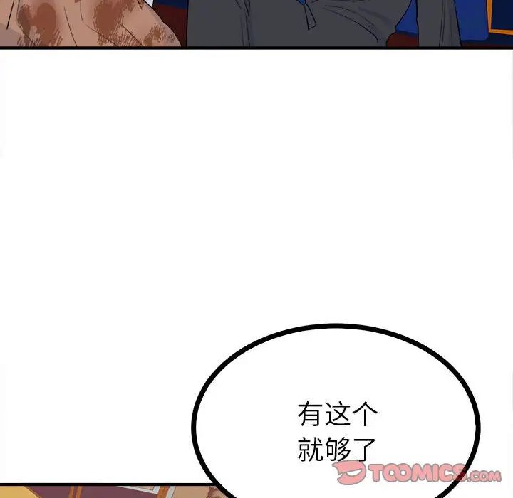 毒酒第10话