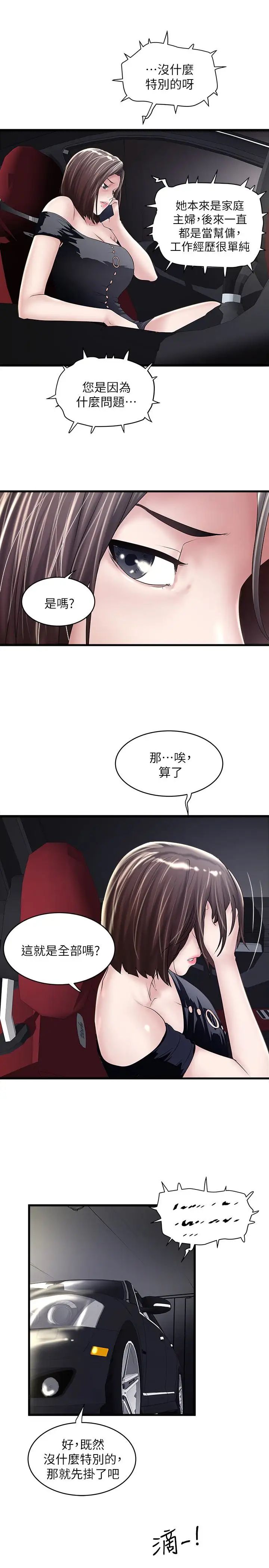 下女,初希第46话-初希充满弹性的肉体