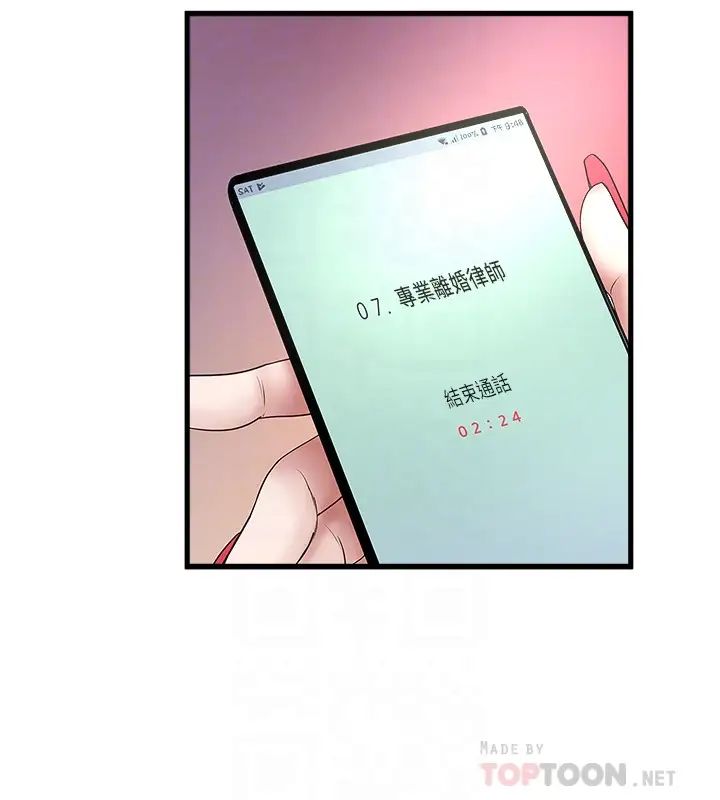 下女,初希第46話-初希充滿彈性的肉體
