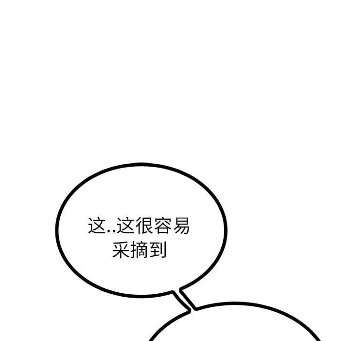 毒酒第10话