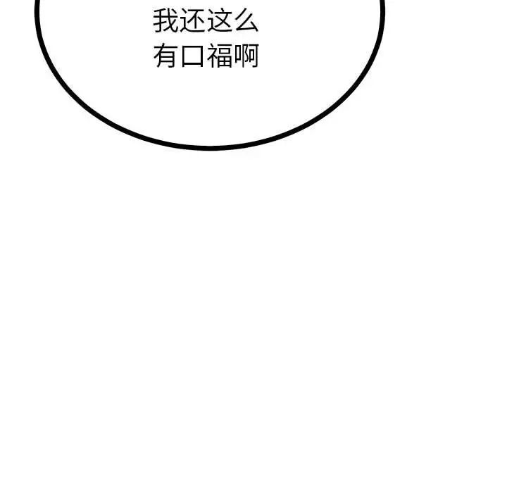 毒酒第10话