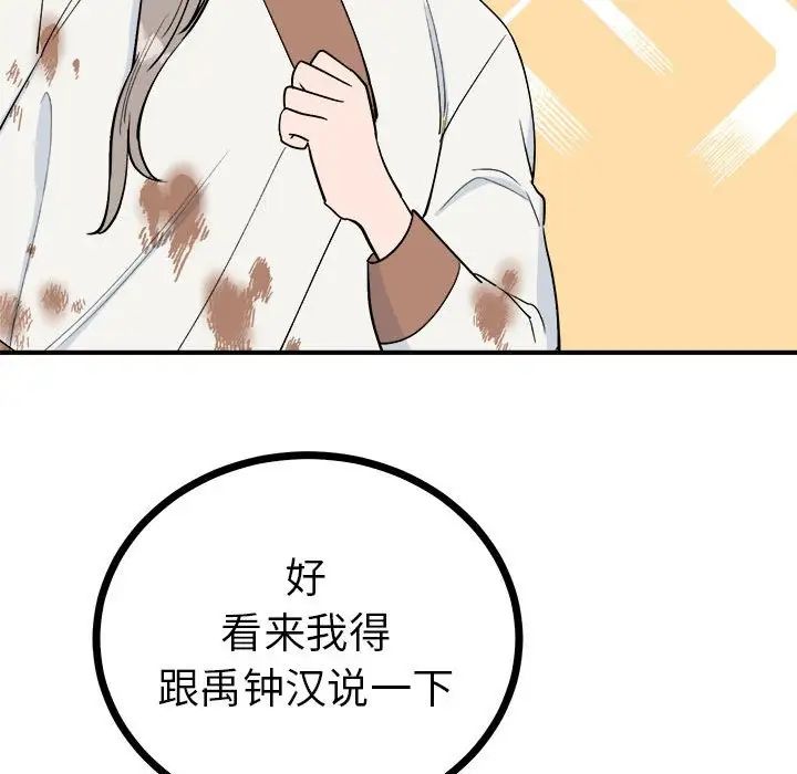 毒酒第10话