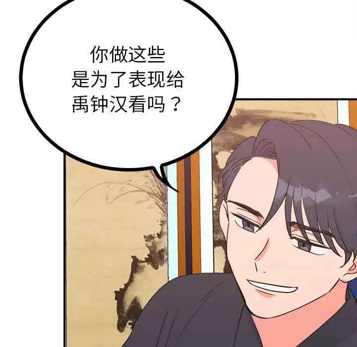 毒酒第10話