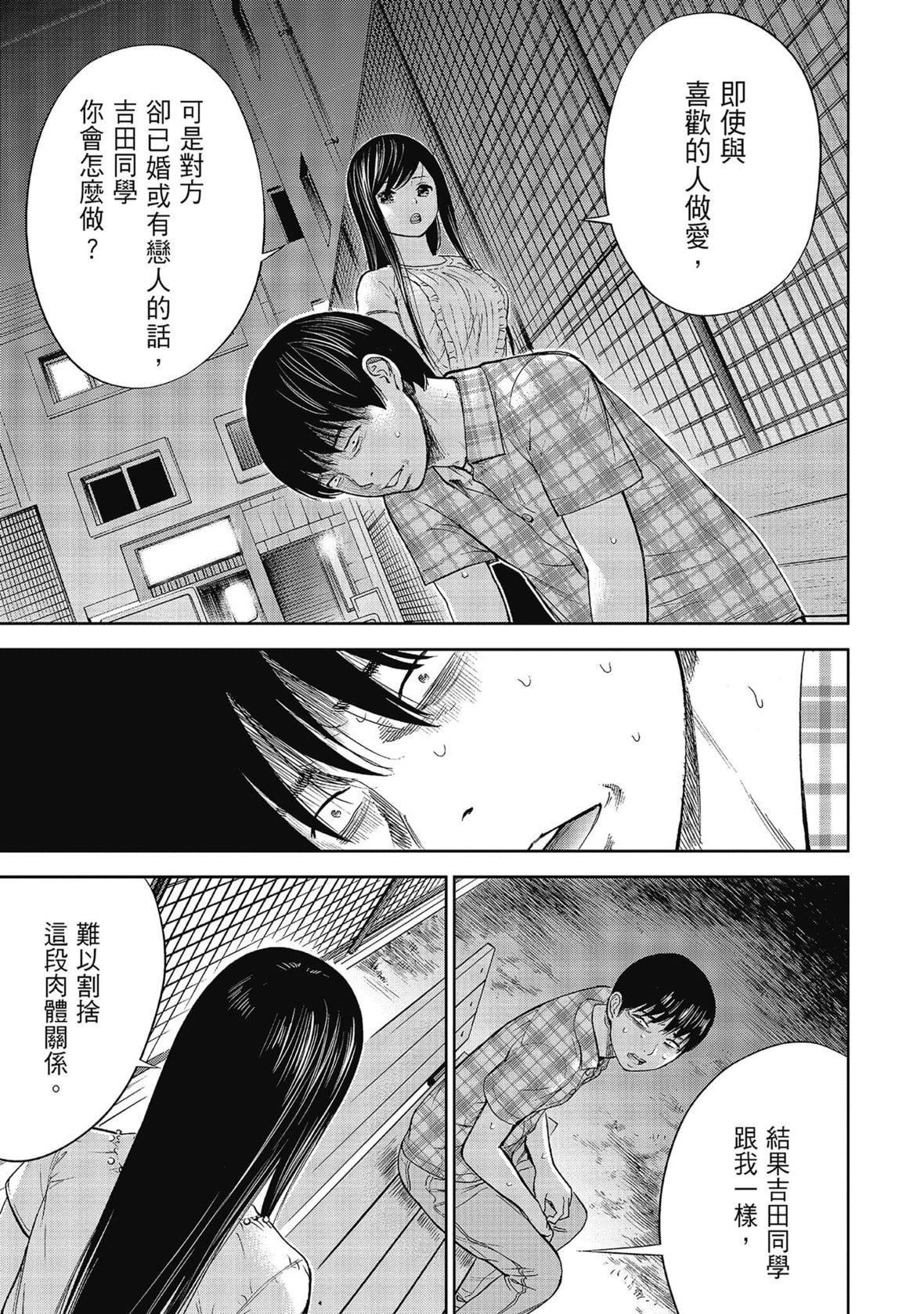 过ち、はじめまして。｜无法抗拒的诱惑[色白好]过ち、はじめまして。2完｜无法抗拒的诱惑２end[中国翻訳][DL版]