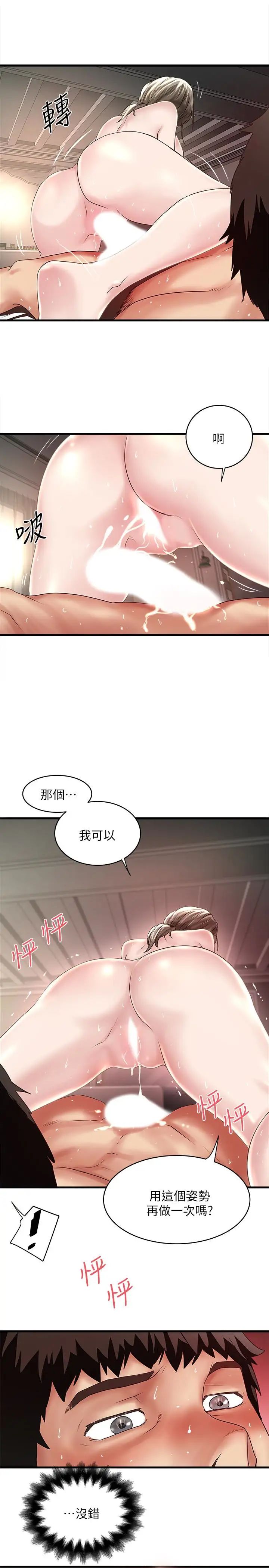 下女,初希第46话-初希充满弹性的肉体