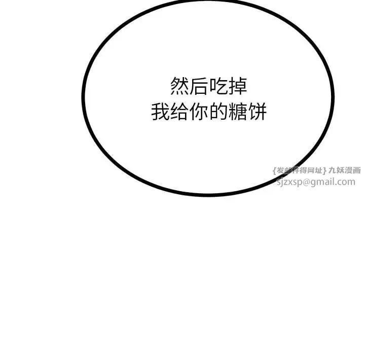 毒酒第10话