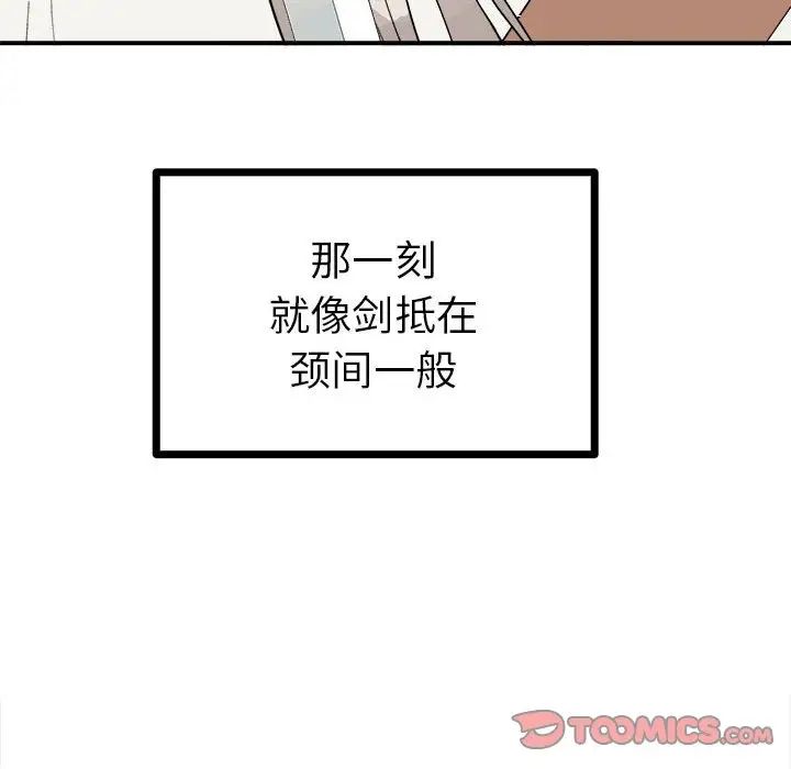 毒酒第10话
