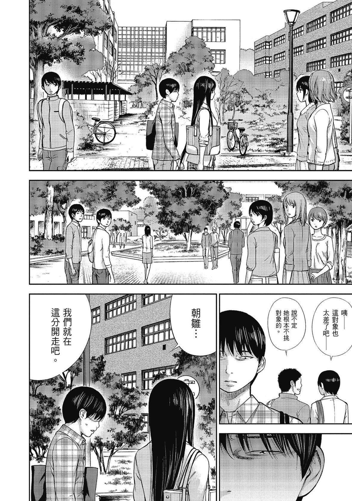 過ち、はじめまして。｜無法抗拒的誘惑[色白好]過ち、はじめまして。2完｜無法抗拒的誘惑２end[中國翻訳][DL版]
