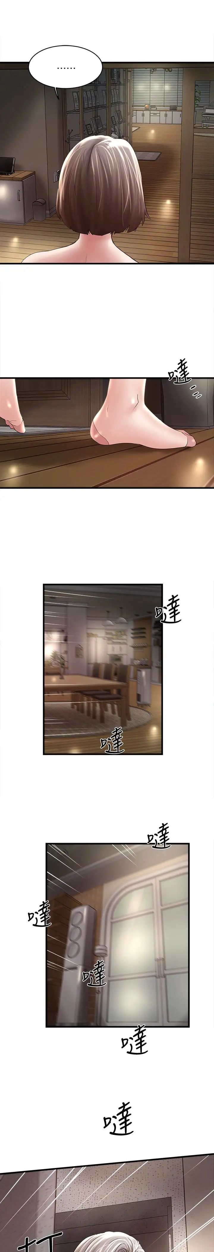 下女,初希第47話-捉姦在床