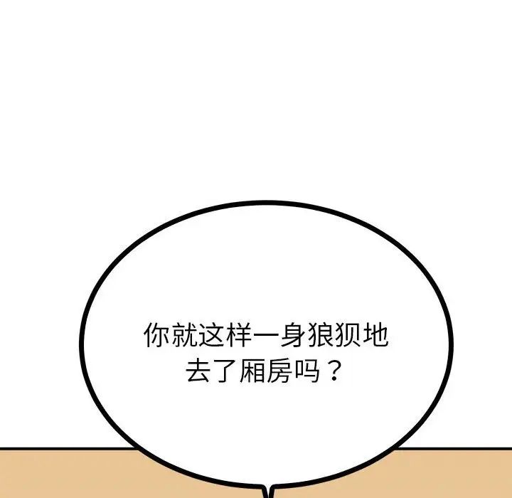 毒酒第10话